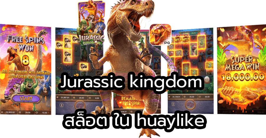 Jurassic kingdom สล็อต ใน huaylike